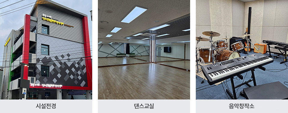 청소년 복합 콘텐츠 창작센터 이미지1